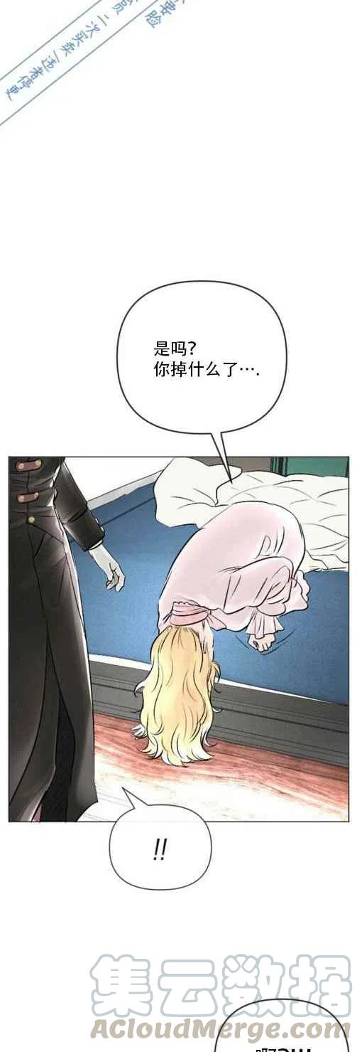 《结束后捡到了男二》漫画最新章节第18话免费下拉式在线观看章节第【5】张图片