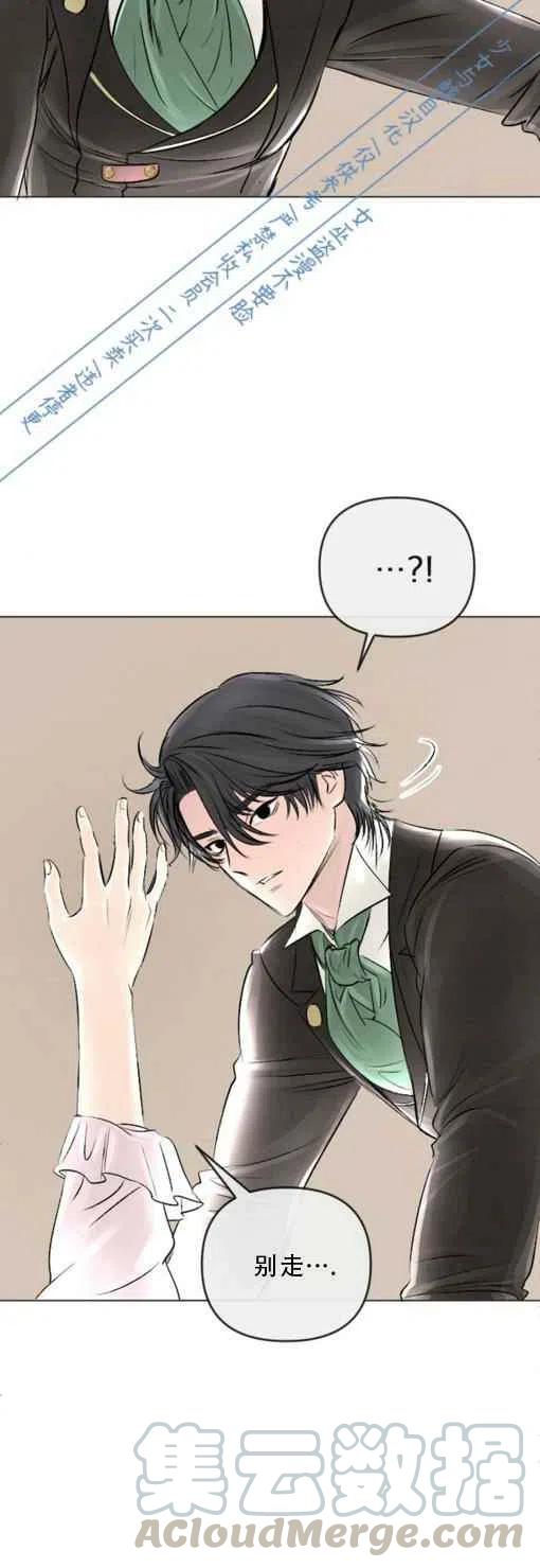 《结束后捡到了男二》漫画最新章节第18话免费下拉式在线观看章节第【9】张图片