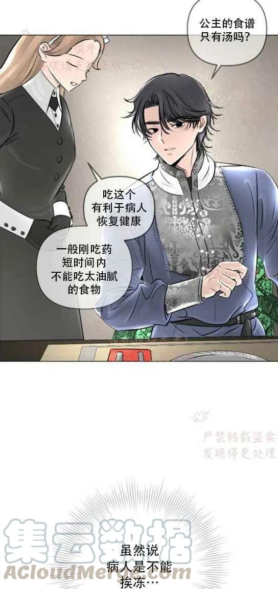 《结束后捡到了男二》漫画最新章节第19话免费下拉式在线观看章节第【10】张图片