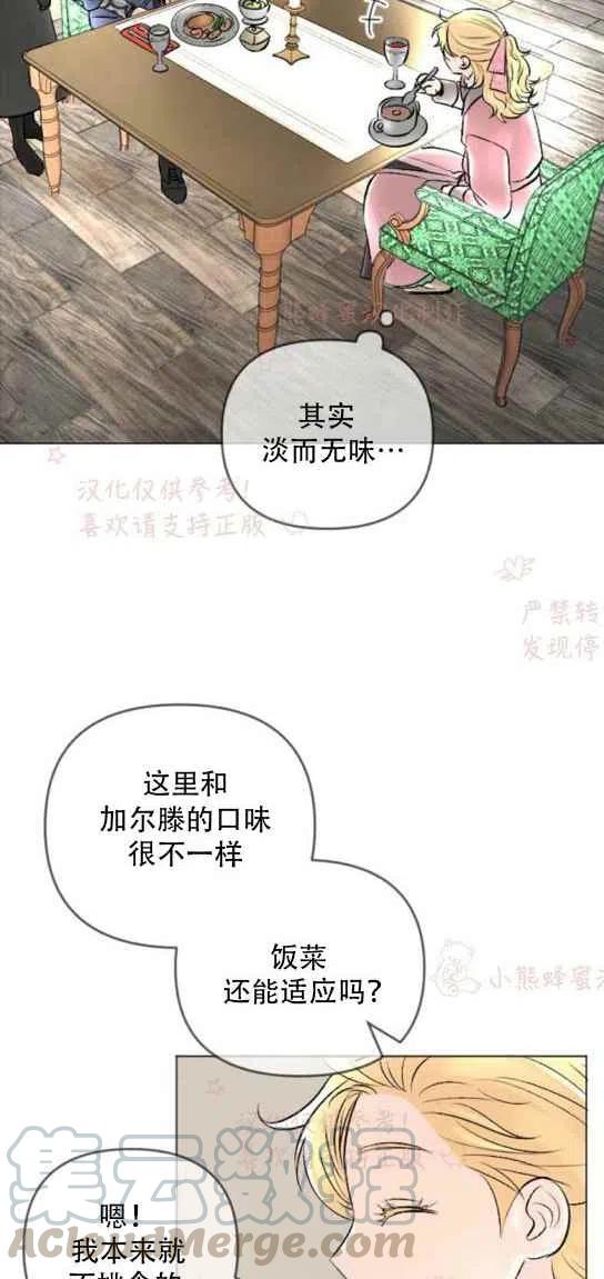 《结束后捡到了男二》漫画最新章节第19话免费下拉式在线观看章节第【13】张图片