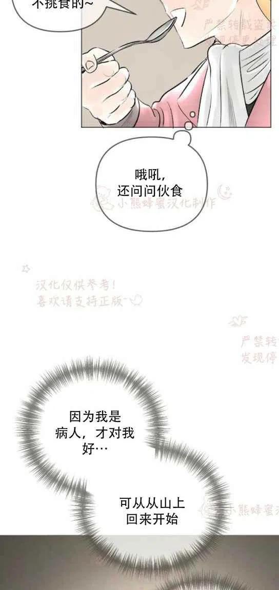 《结束后捡到了男二》漫画最新章节第19话免费下拉式在线观看章节第【14】张图片