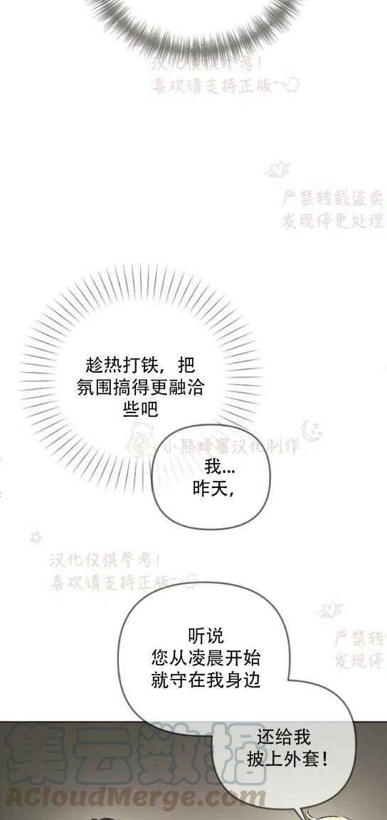 《结束后捡到了男二》漫画最新章节第19话免费下拉式在线观看章节第【16】张图片