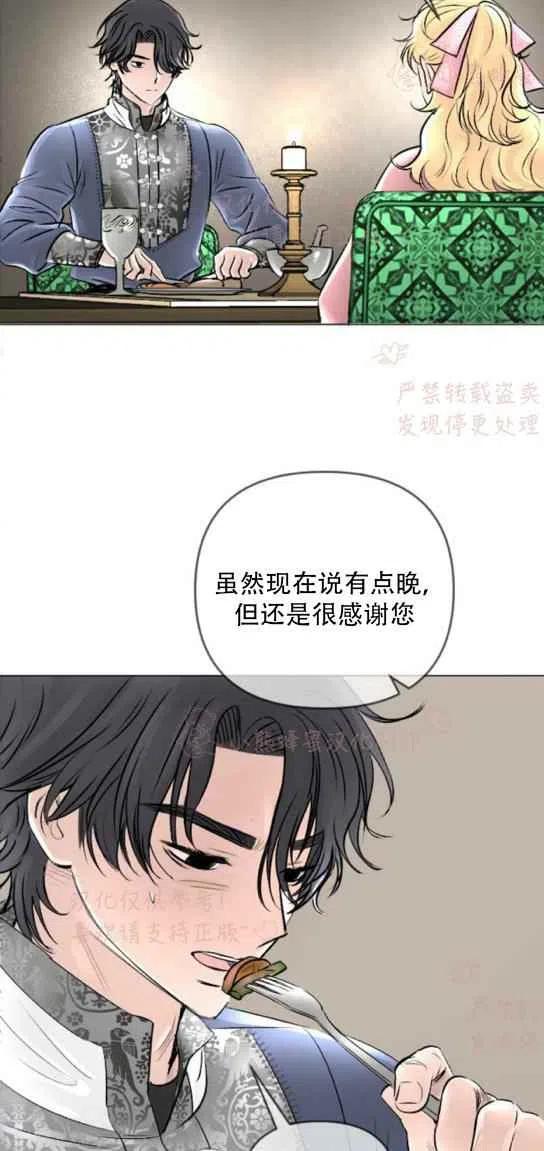 《结束后捡到了男二》漫画最新章节第19话免费下拉式在线观看章节第【17】张图片