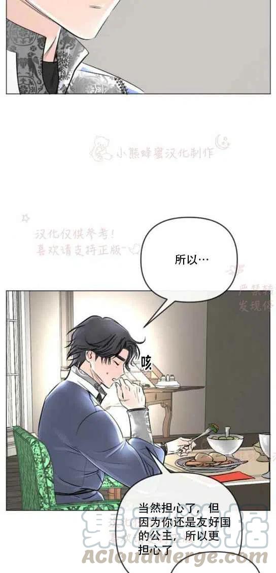 《结束后捡到了男二》漫画最新章节第19话免费下拉式在线观看章节第【22】张图片