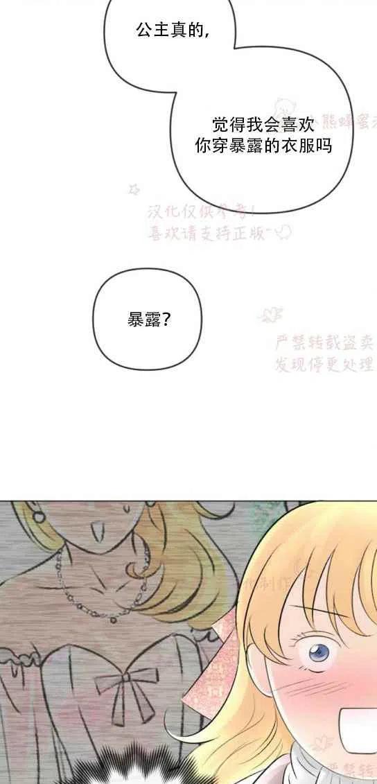 《结束后捡到了男二》漫画最新章节第19话免费下拉式在线观看章节第【26】张图片