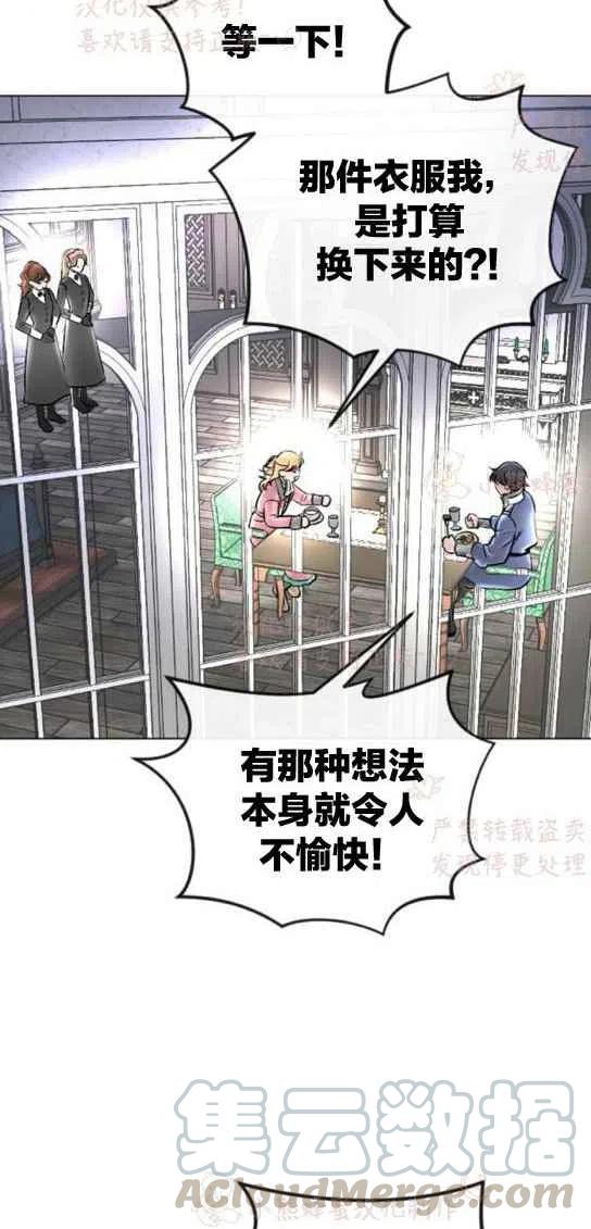 《结束后捡到了男二》漫画最新章节第19话免费下拉式在线观看章节第【28】张图片