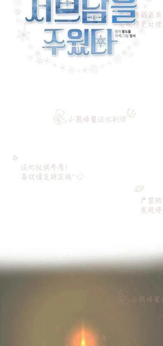 《结束后捡到了男二》漫画最新章节第19话免费下拉式在线观看章节第【3】张图片