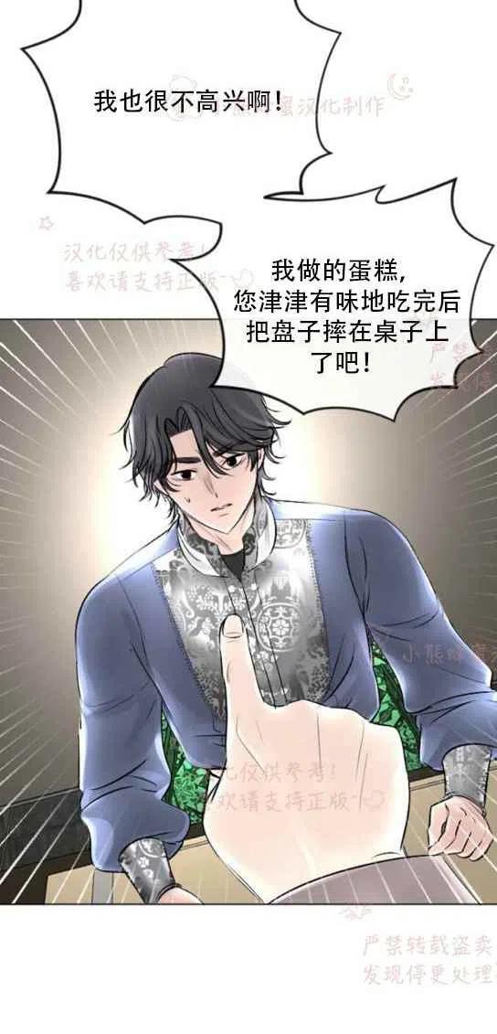 《结束后捡到了男二》漫画最新章节第19话免费下拉式在线观看章节第【30】张图片