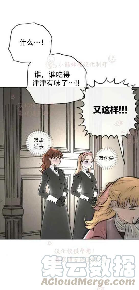 《结束后捡到了男二》漫画最新章节第19话免费下拉式在线观看章节第【31】张图片