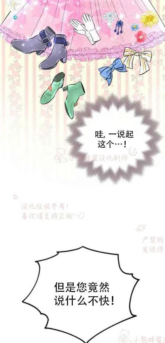 《结束后捡到了男二》漫画最新章节第19话免费下拉式在线观看章节第【33】张图片