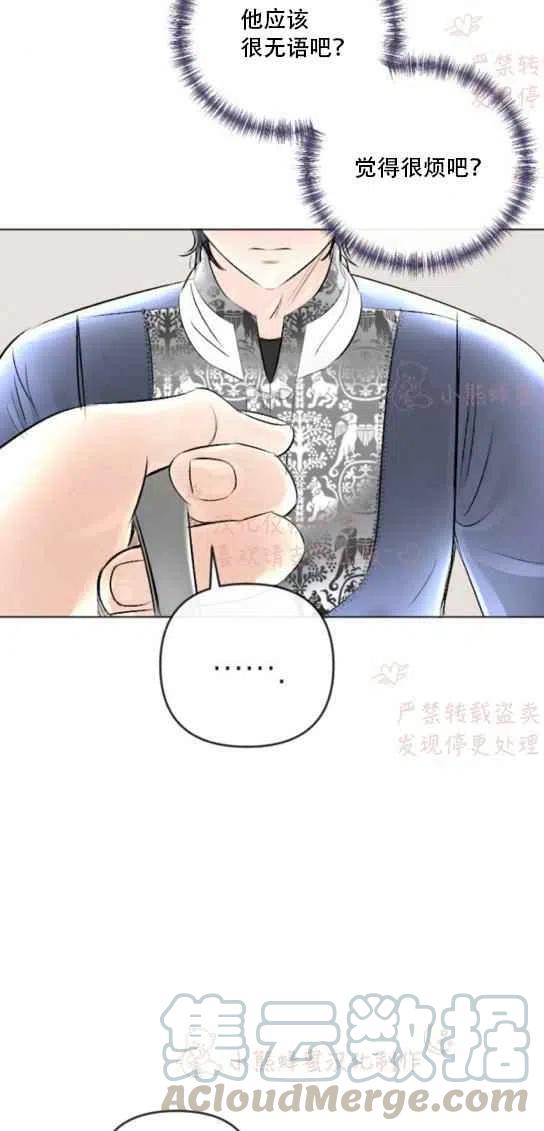 《结束后捡到了男二》漫画最新章节第19话免费下拉式在线观看章节第【37】张图片