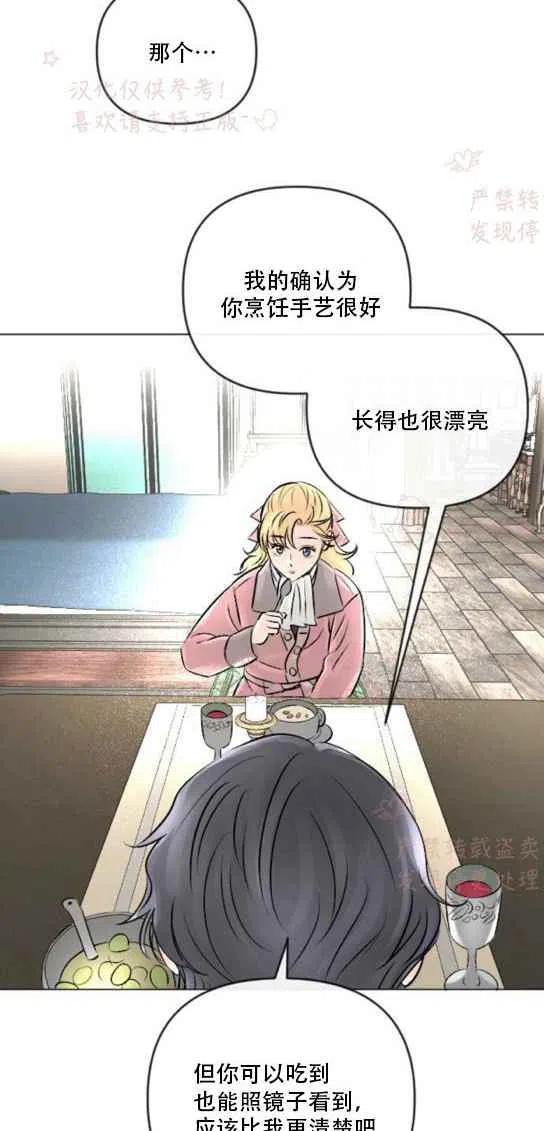 《结束后捡到了男二》漫画最新章节第19话免费下拉式在线观看章节第【38】张图片