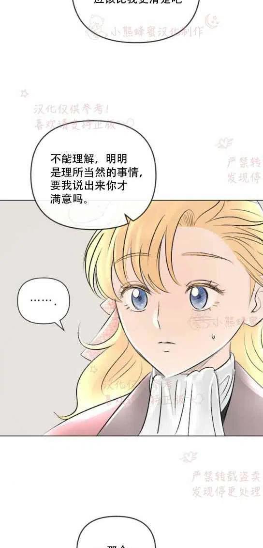 《结束后捡到了男二》漫画最新章节第19话免费下拉式在线观看章节第【39】张图片