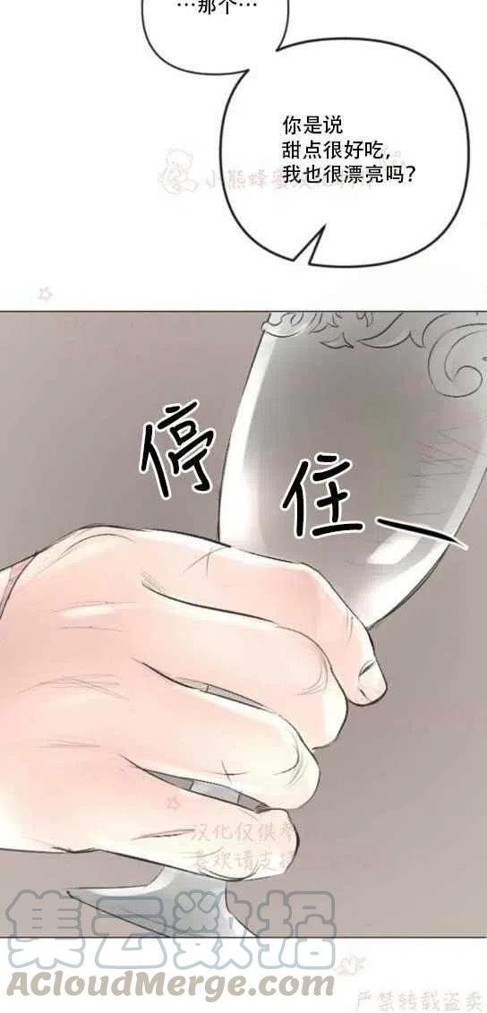 《结束后捡到了男二》漫画最新章节第19话免费下拉式在线观看章节第【40】张图片