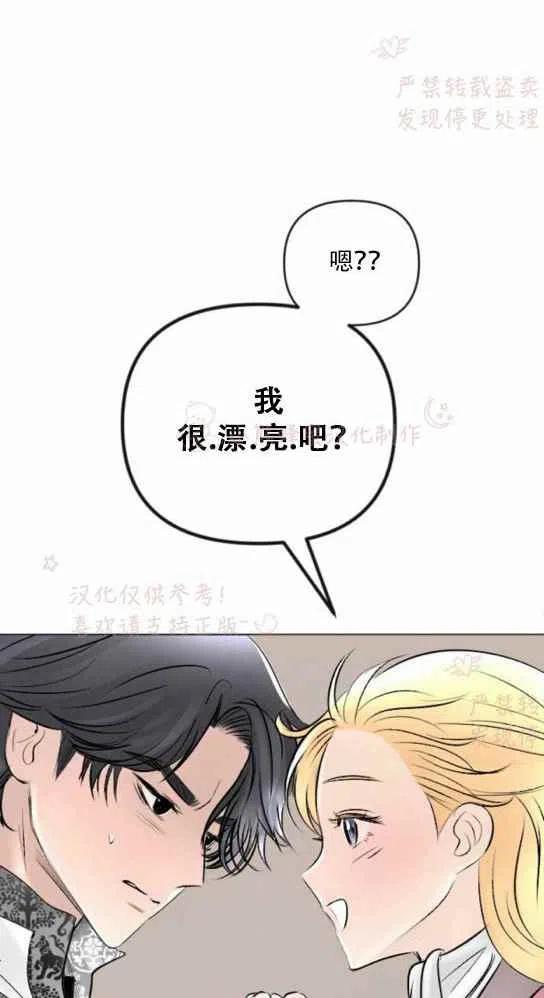 《结束后捡到了男二》漫画最新章节第19话免费下拉式在线观看章节第【42】张图片