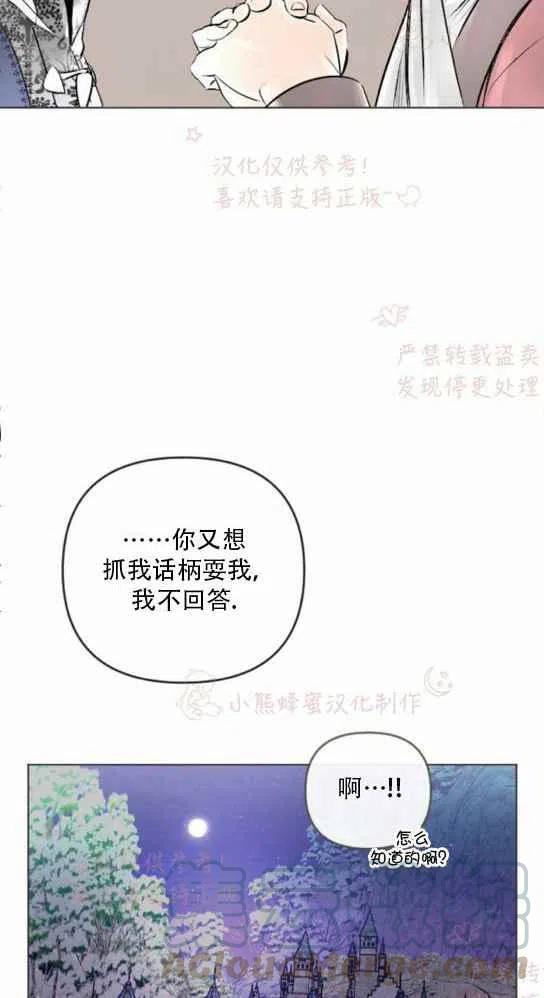 《结束后捡到了男二》漫画最新章节第19话免费下拉式在线观看章节第【43】张图片