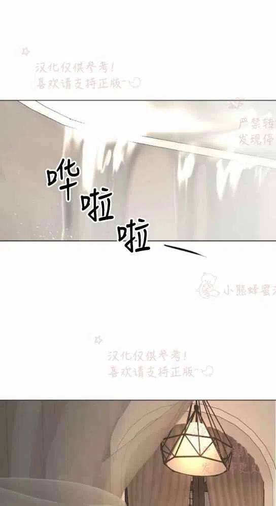 《结束后捡到了男二》漫画最新章节第19话免费下拉式在线观看章节第【45】张图片