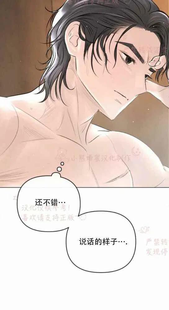 《结束后捡到了男二》漫画最新章节第19话免费下拉式在线观看章节第【47】张图片