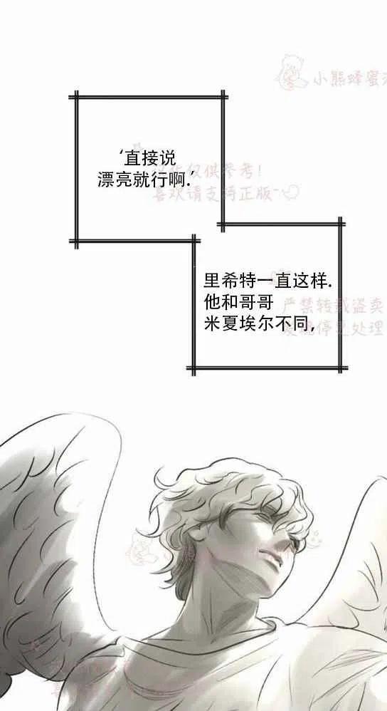 《结束后捡到了男二》漫画最新章节第19话免费下拉式在线观看章节第【48】张图片