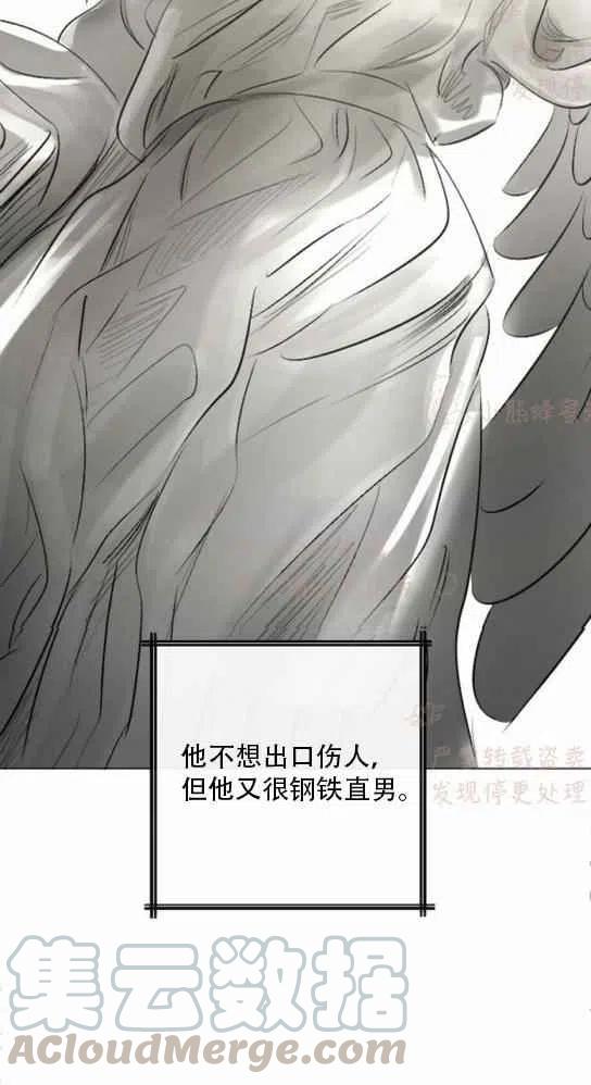 《结束后捡到了男二》漫画最新章节第19话免费下拉式在线观看章节第【49】张图片