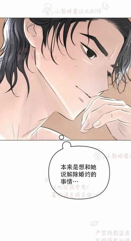 《结束后捡到了男二》漫画最新章节第19话免费下拉式在线观看章节第【50】张图片