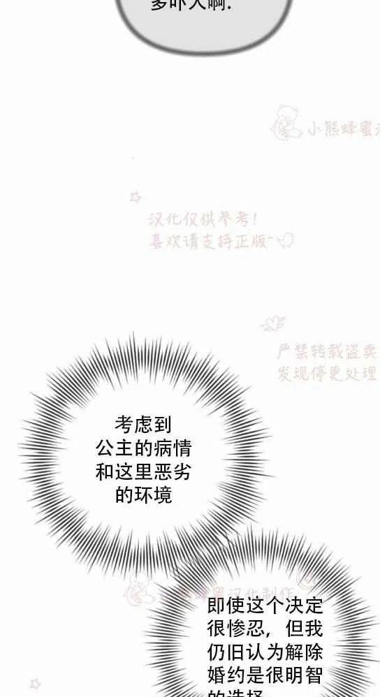 《结束后捡到了男二》漫画最新章节第19话免费下拉式在线观看章节第【53】张图片