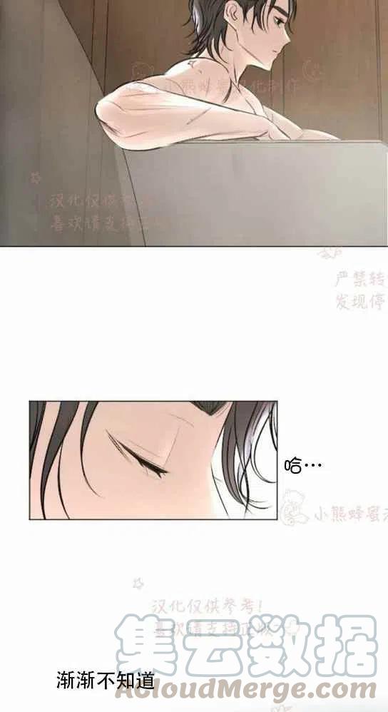 《结束后捡到了男二》漫画最新章节第19话免费下拉式在线观看章节第【55】张图片