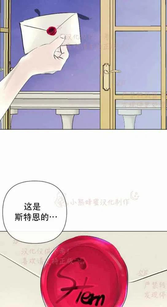 《结束后捡到了男二》漫画最新章节第19话免费下拉式在线观看章节第【57】张图片