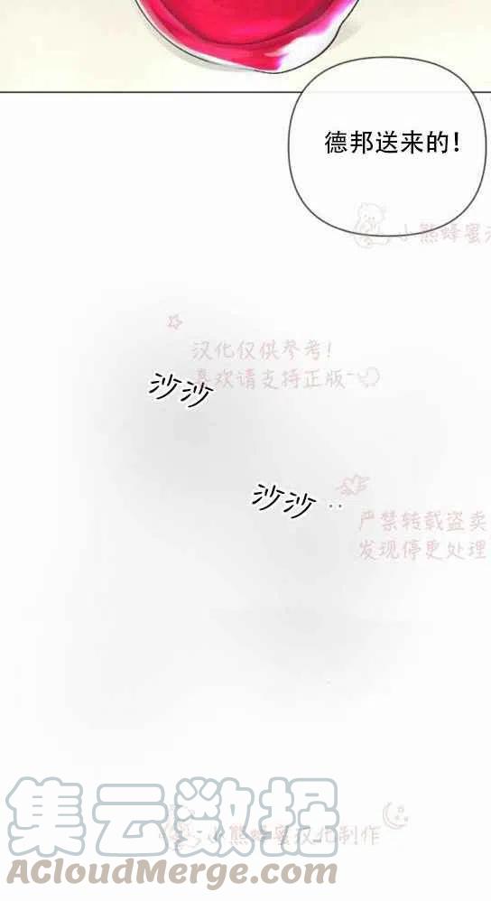 《结束后捡到了男二》漫画最新章节第19话免费下拉式在线观看章节第【58】张图片