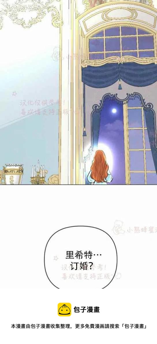 《结束后捡到了男二》漫画最新章节第19话免费下拉式在线观看章节第【60】张图片