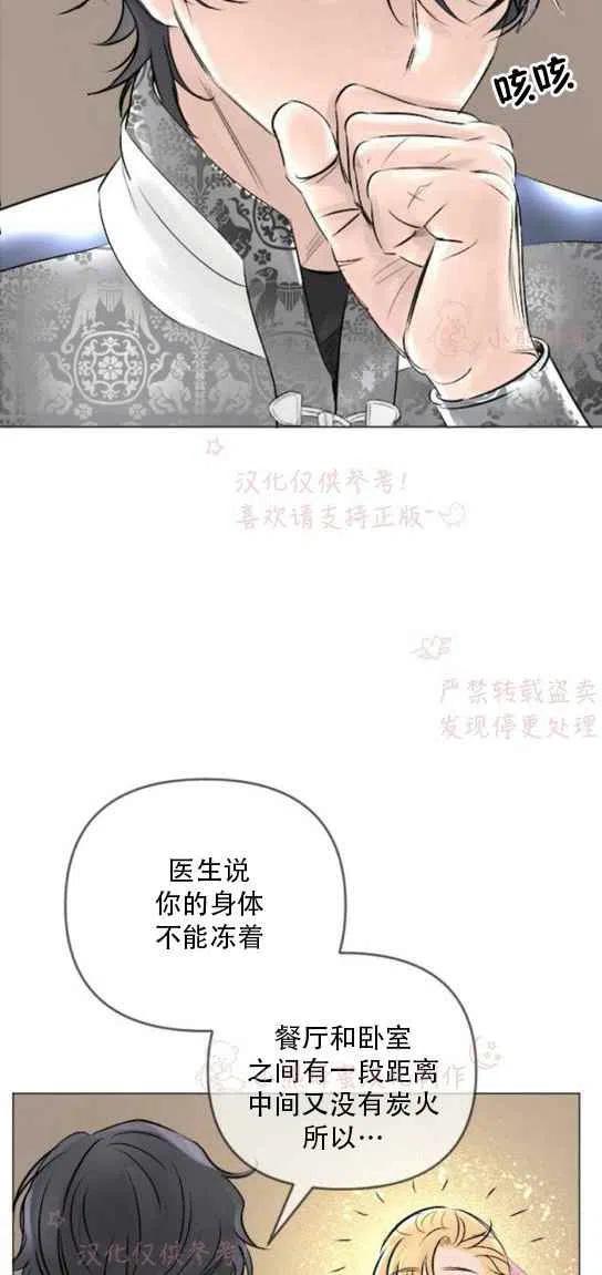 《结束后捡到了男二》漫画最新章节第19话免费下拉式在线观看章节第【8】张图片