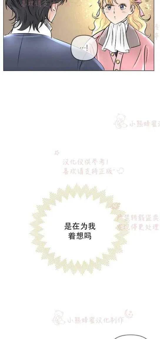 《结束后捡到了男二》漫画最新章节第19话免费下拉式在线观看章节第【9】张图片