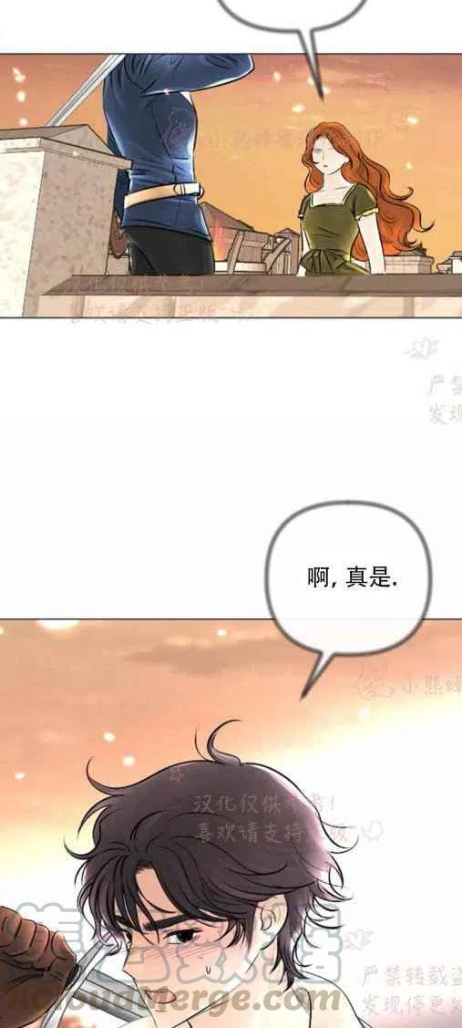 《结束后捡到了男二》漫画最新章节第20话免费下拉式在线观看章节第【10】张图片