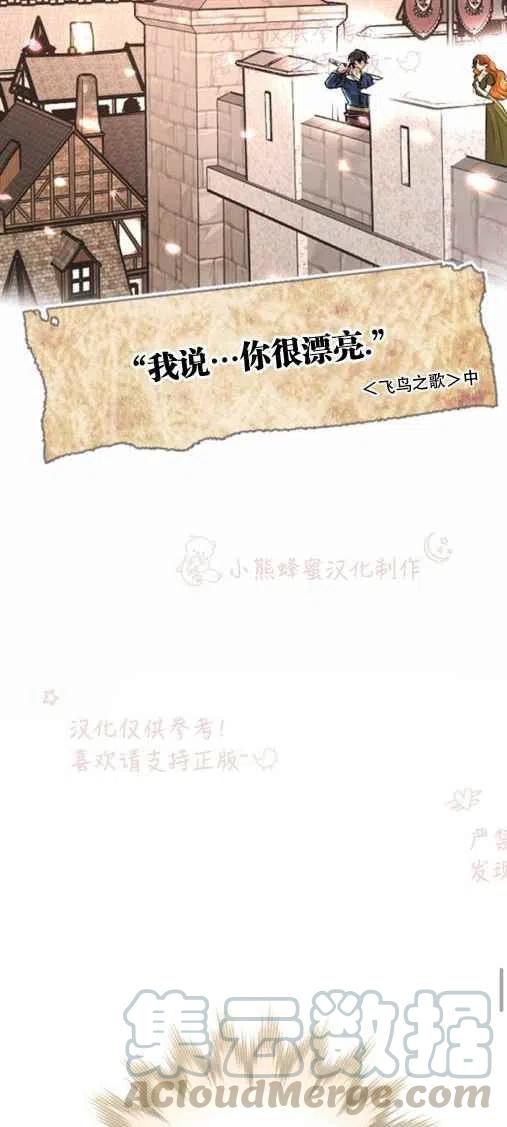 《结束后捡到了男二》漫画最新章节第20话免费下拉式在线观看章节第【13】张图片