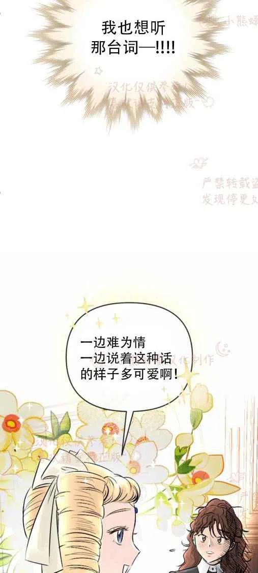 《结束后捡到了男二》漫画最新章节第20话免费下拉式在线观看章节第【14】张图片