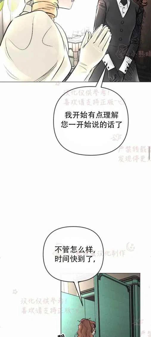 《结束后捡到了男二》漫画最新章节第20话免费下拉式在线观看章节第【15】张图片