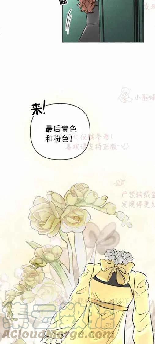 《结束后捡到了男二》漫画最新章节第20话免费下拉式在线观看章节第【16】张图片