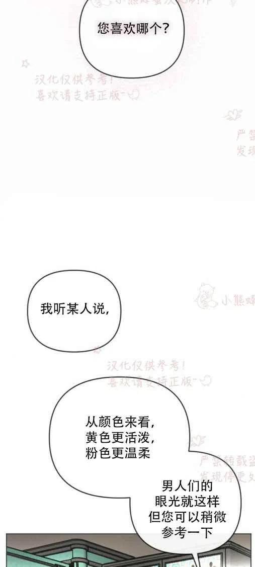 《结束后捡到了男二》漫画最新章节第20话免费下拉式在线观看章节第【18】张图片