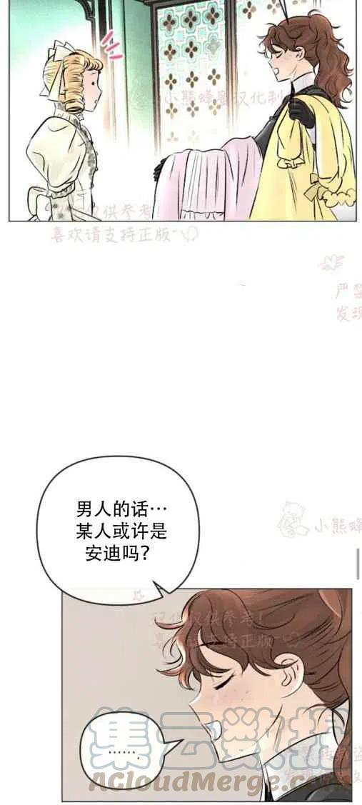 《结束后捡到了男二》漫画最新章节第20话免费下拉式在线观看章节第【19】张图片