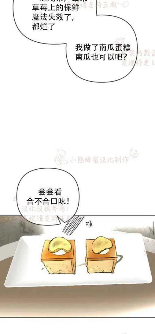 《结束后捡到了男二》漫画最新章节第20话免费下拉式在线观看章节第【23】张图片