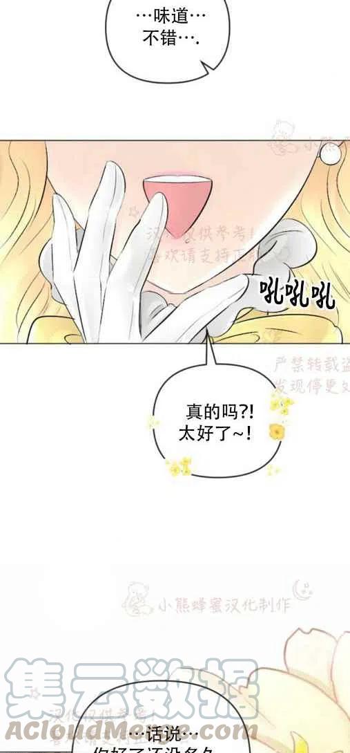 《结束后捡到了男二》漫画最新章节第20话免费下拉式在线观看章节第【25】张图片