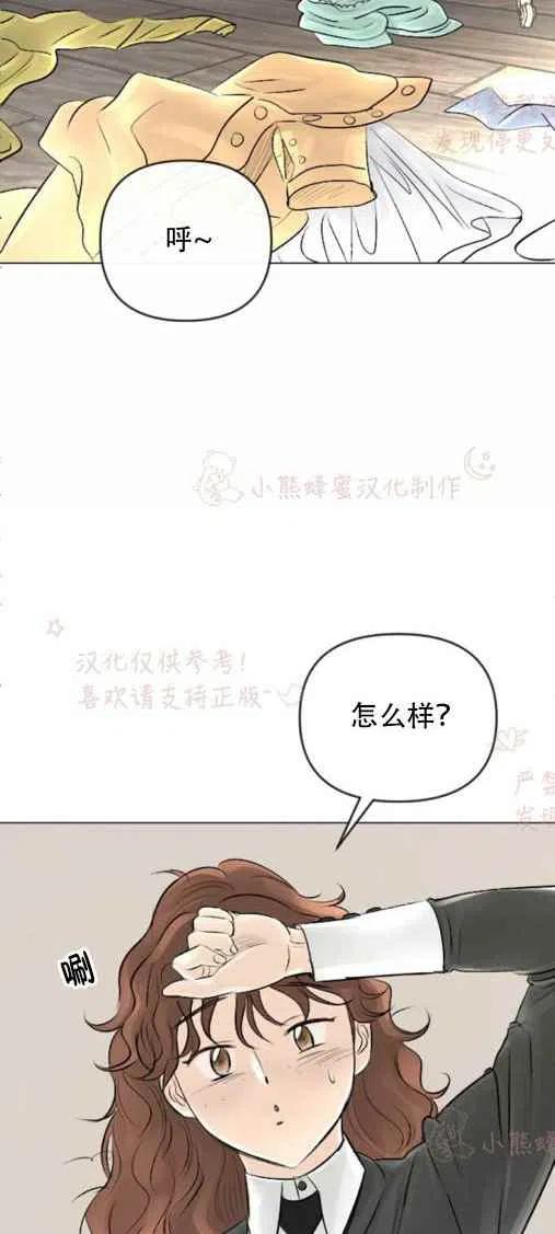 《结束后捡到了男二》漫画最新章节第20话免费下拉式在线观看章节第【3】张图片