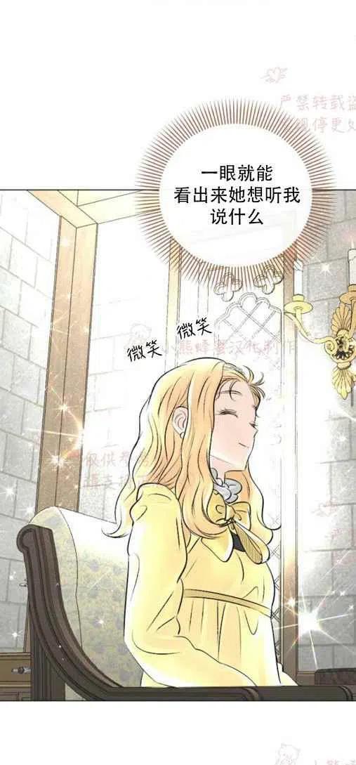 《结束后捡到了男二》漫画最新章节第20话免费下拉式在线观看章节第【30】张图片