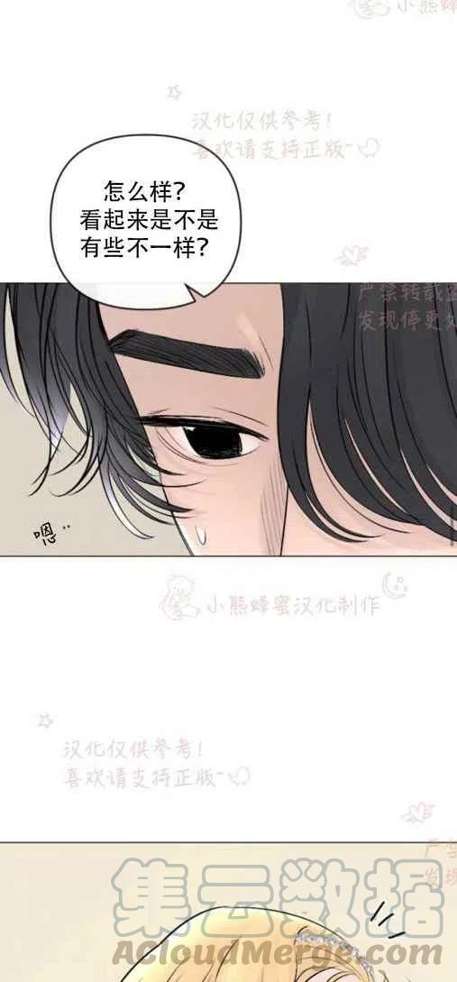 《结束后捡到了男二》漫画最新章节第20话免费下拉式在线观看章节第【31】张图片