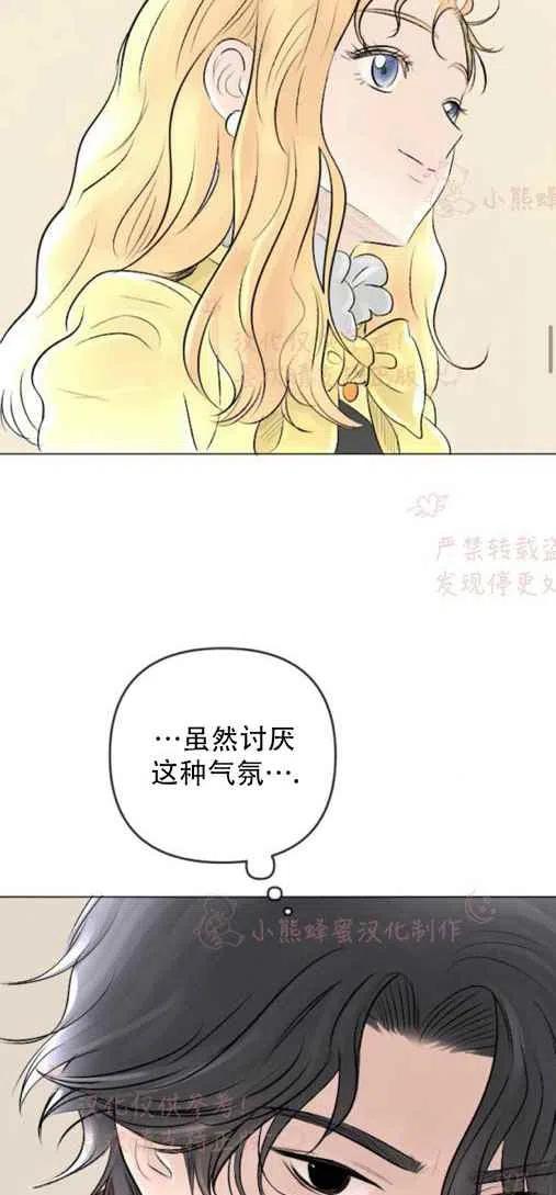 《结束后捡到了男二》漫画最新章节第20话免费下拉式在线观看章节第【32】张图片