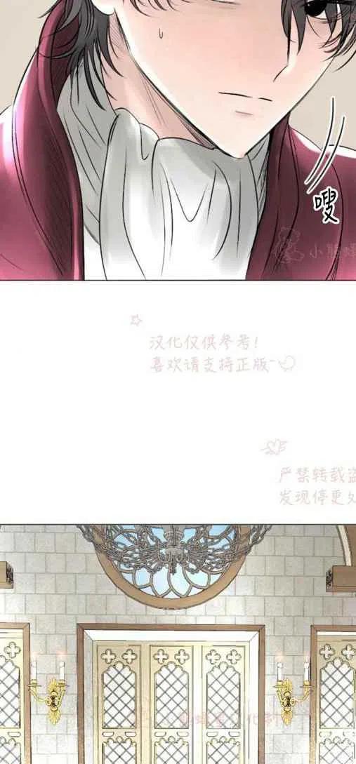 《结束后捡到了男二》漫画最新章节第20话免费下拉式在线观看章节第【33】张图片