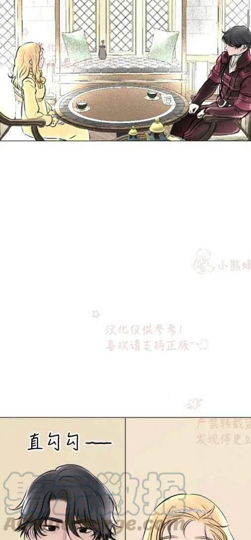 《结束后捡到了男二》漫画最新章节第20话免费下拉式在线观看章节第【34】张图片