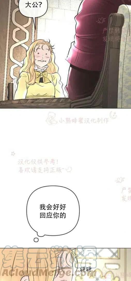 《结束后捡到了男二》漫画最新章节第20话免费下拉式在线观看章节第【37】张图片