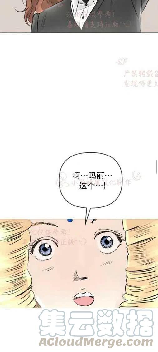 《结束后捡到了男二》漫画最新章节第20话免费下拉式在线观看章节第【4】张图片