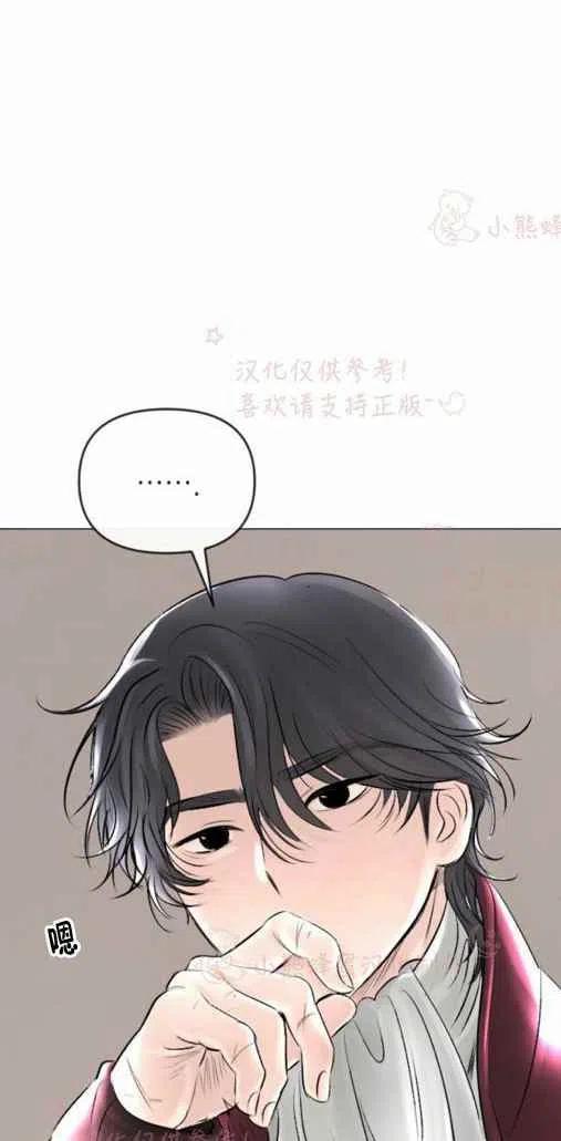 《结束后捡到了男二》漫画最新章节第20话免费下拉式在线观看章节第【44】张图片